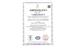 ISO管理體系認證2017中文版